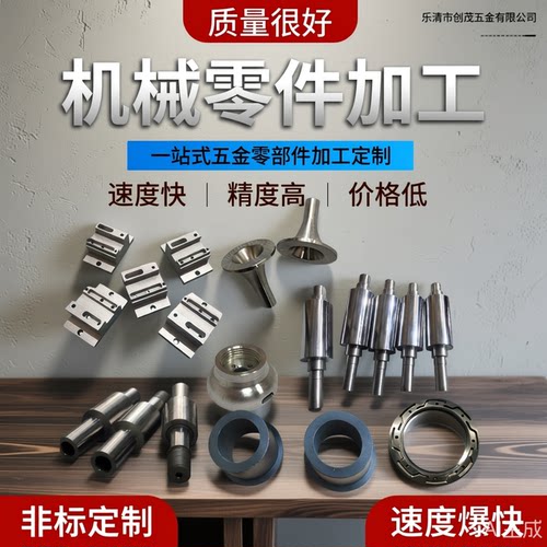 数控车床加工 非标单件 线切割 CNC加工中心金属产品零件来图定制