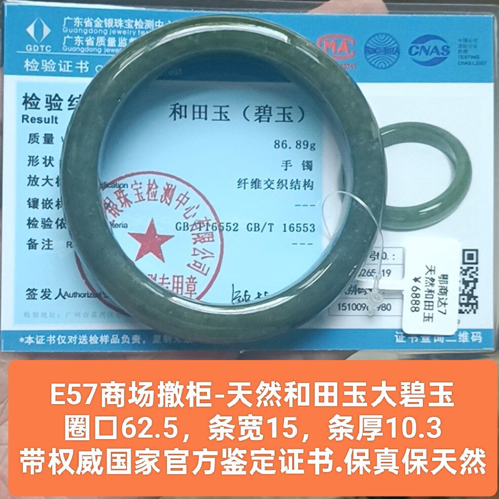 天然和田玉碧玉手镯玉镯子 无纹裂 带官方鉴定证书保真品礼物e57