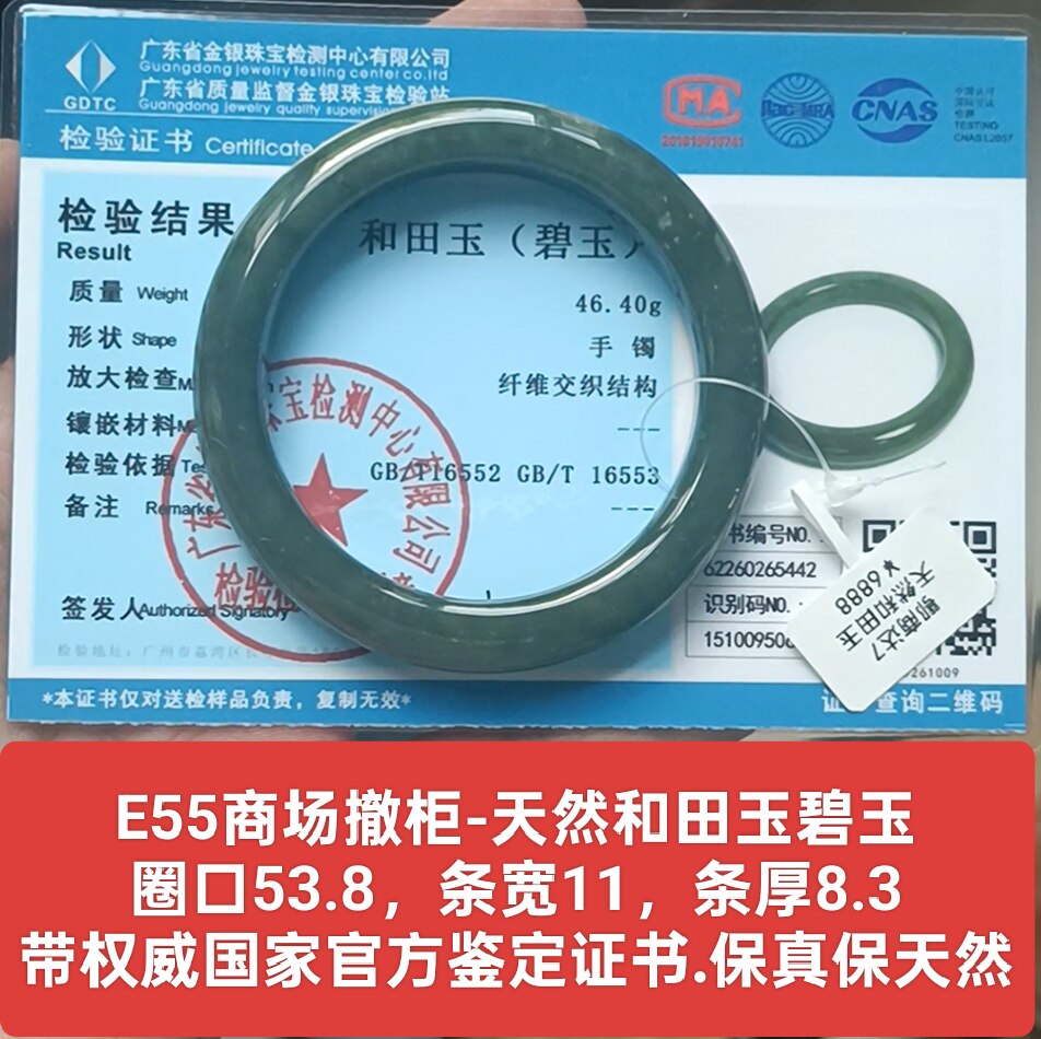 天然和田玉碧玉手镯玉镯子 无纹裂 带官方鉴定证书保真品礼物e55