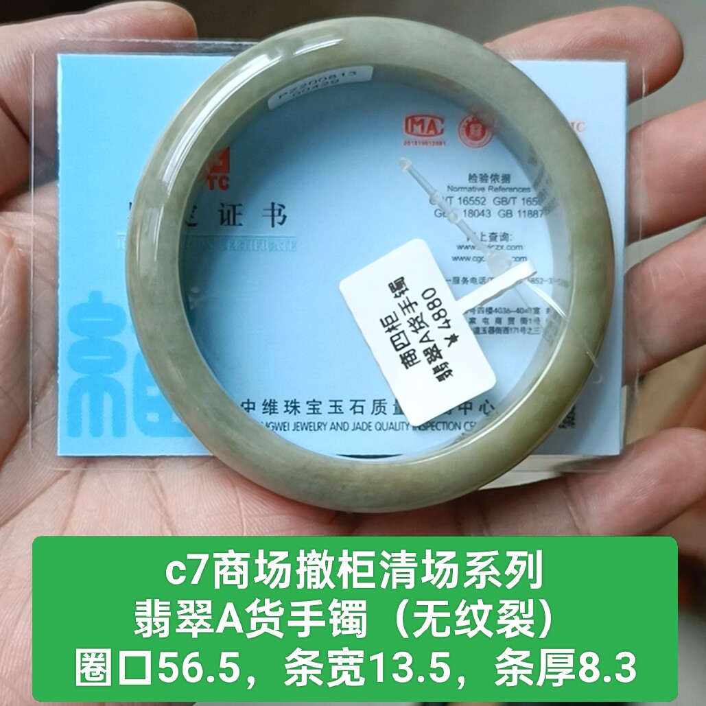 商场撤柜-天然翡翠A货手镯玉镯 糯绿底 带鉴定证书保真品礼物c7