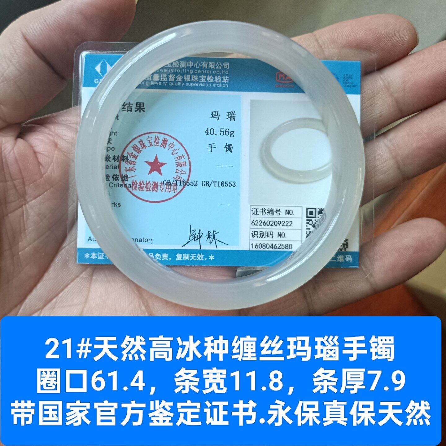 天然高冰种缠丝玛瑙手镯玉髓玉镯子 带官方鉴定证书保真品礼物21