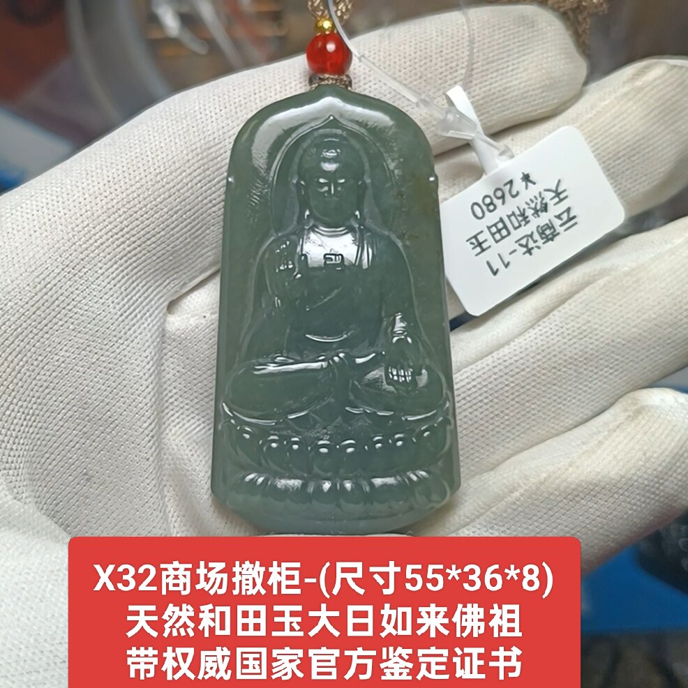 天然和田玉大日如来佛祖玉牌吊坠玉坠挂件 带官方证书保真品x32