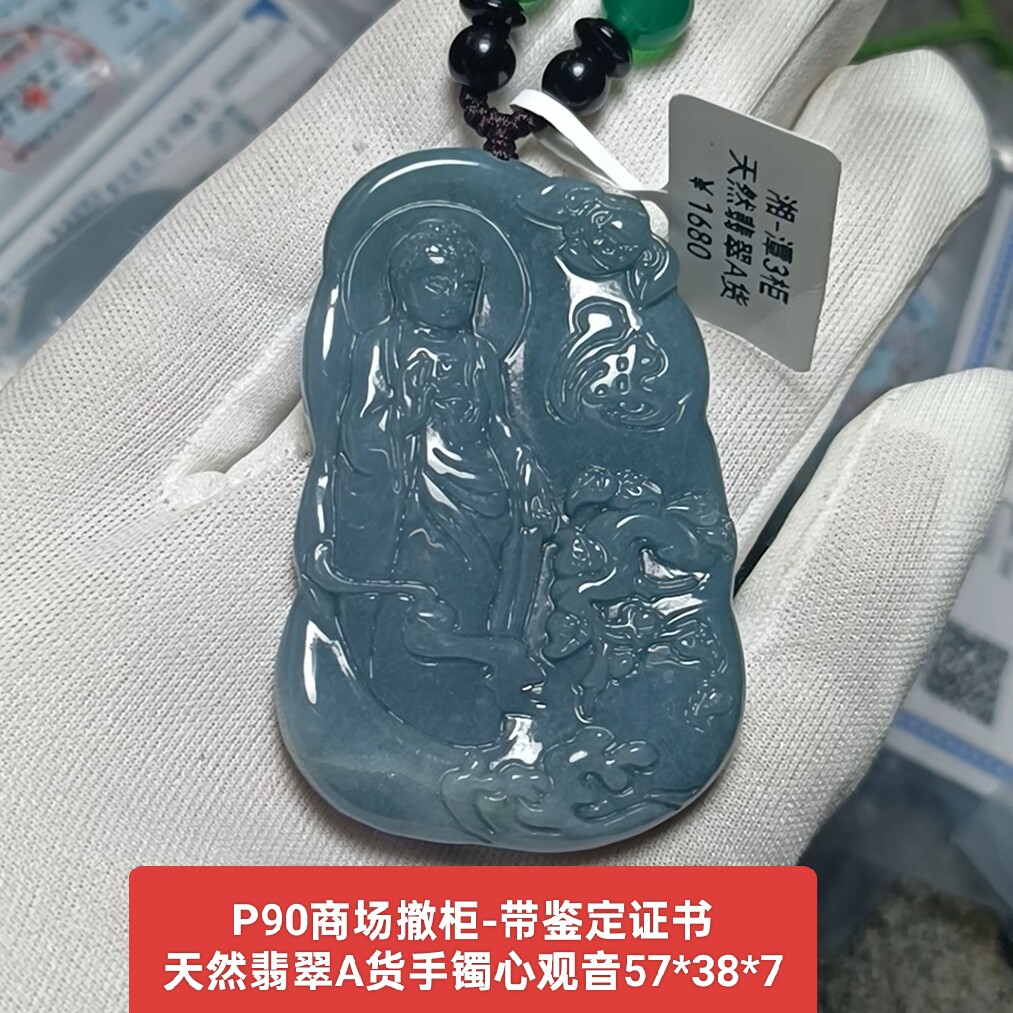 天然a货翡翠玉观音牌手镯心吊坠玉坠挂件 带证书保真品礼物p90