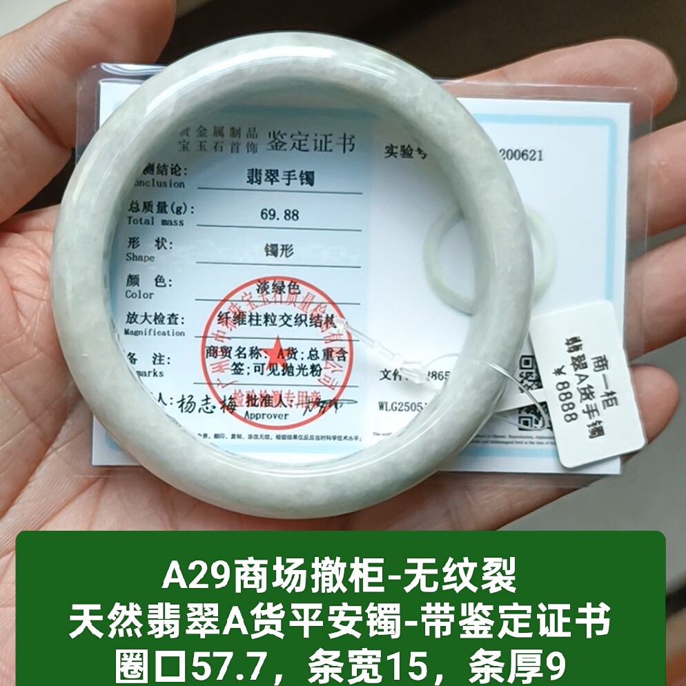 商场撤柜天然翡翠A货轮胎镯平安手镯玉镯 无纹裂 带证书保真品a29