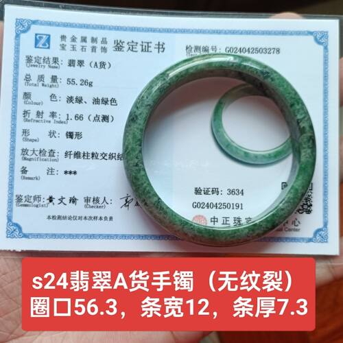天然翡翠A货手镯玉镯 满色无纹裂 保真品带鉴定证书送长辈礼物s24