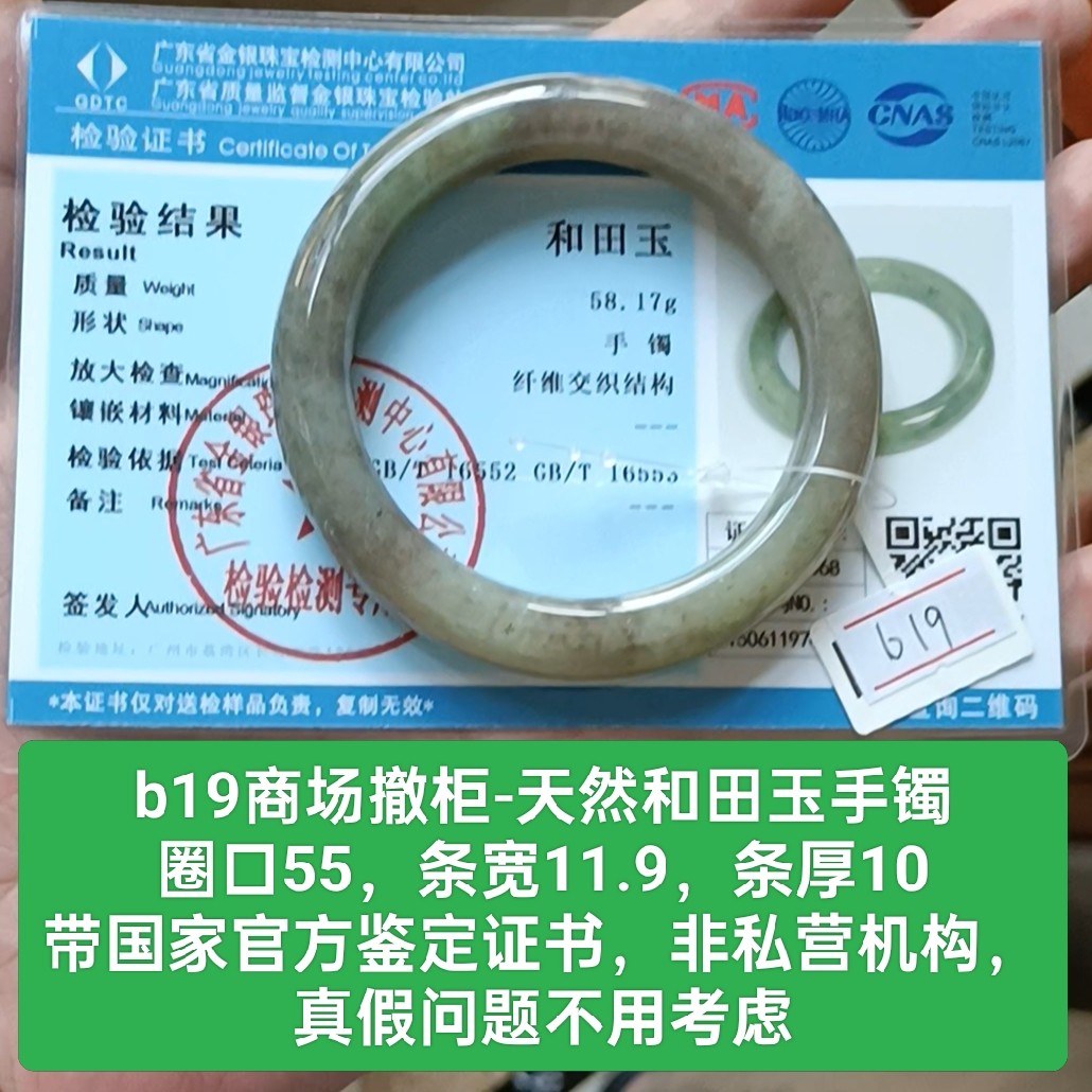 天然和田玉手镯玉镯 带国家官方鉴定证书保真品送长辈女生礼物b19