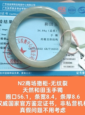 商场撤柜-天然和田玉手镯玉镯 无纹裂 带国家官方证书保真品n2