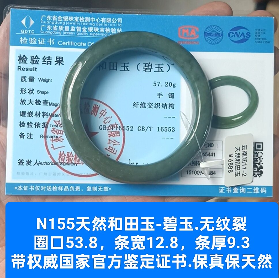 天然和田玉碧玉手镯玉镯子 无纹裂 带国家官方证书保真品礼物n155