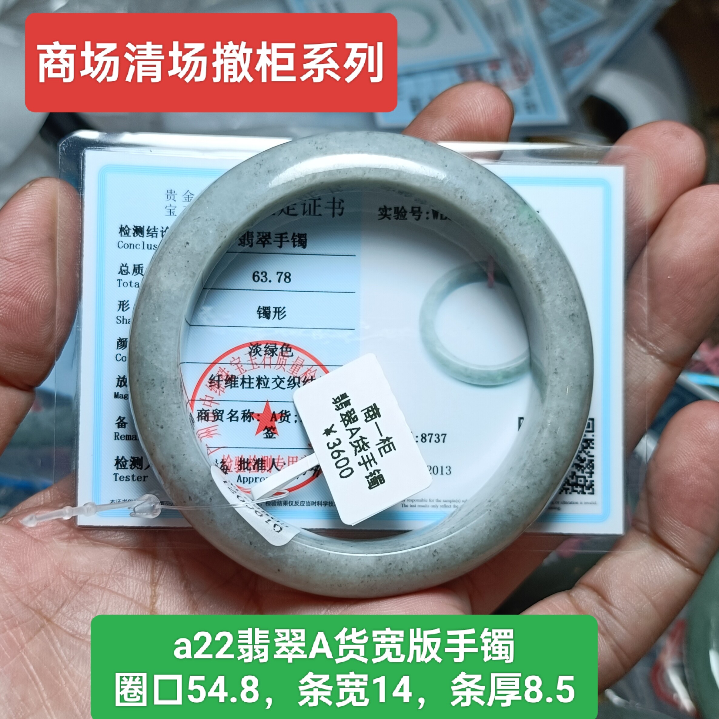 商场撤柜翡翠A货手镯玉镯手饰 点墨山水保真品带鉴定证书长辈礼物