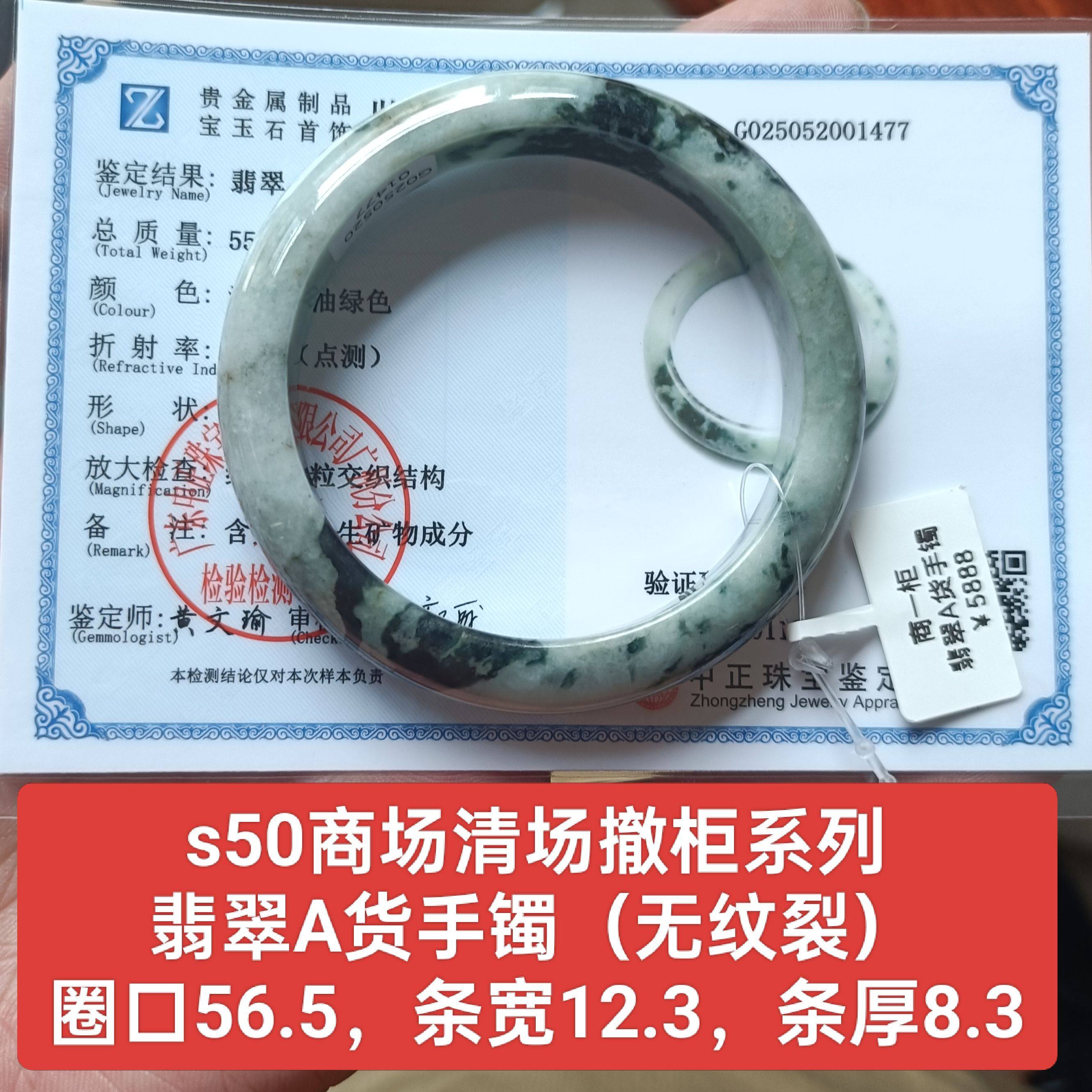 天然翡翠A货圆条宽版手镯玉镯 无纹裂 保真品带证书送长辈礼物s50