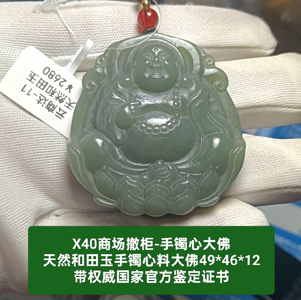 天然和田玉手镯心莲花佛公玉牌吊坠玉坠挂件 带官方证书保真品x40