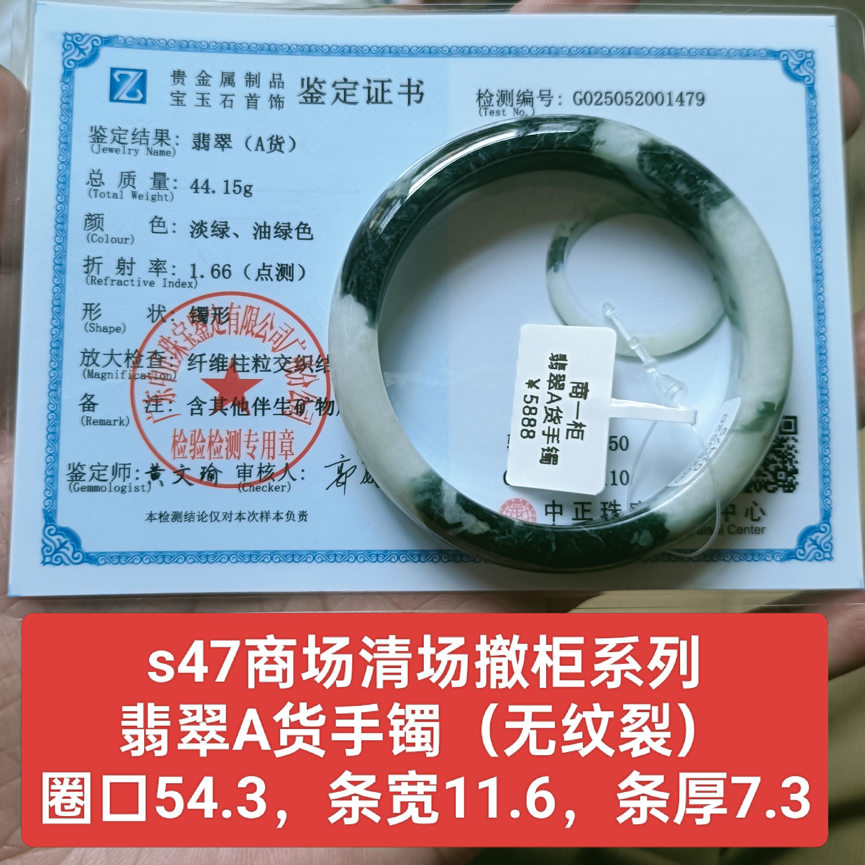 天然翡翠A货宽版手镯玉镯 无纹裂 保真品带鉴定证书送长辈礼物s47
