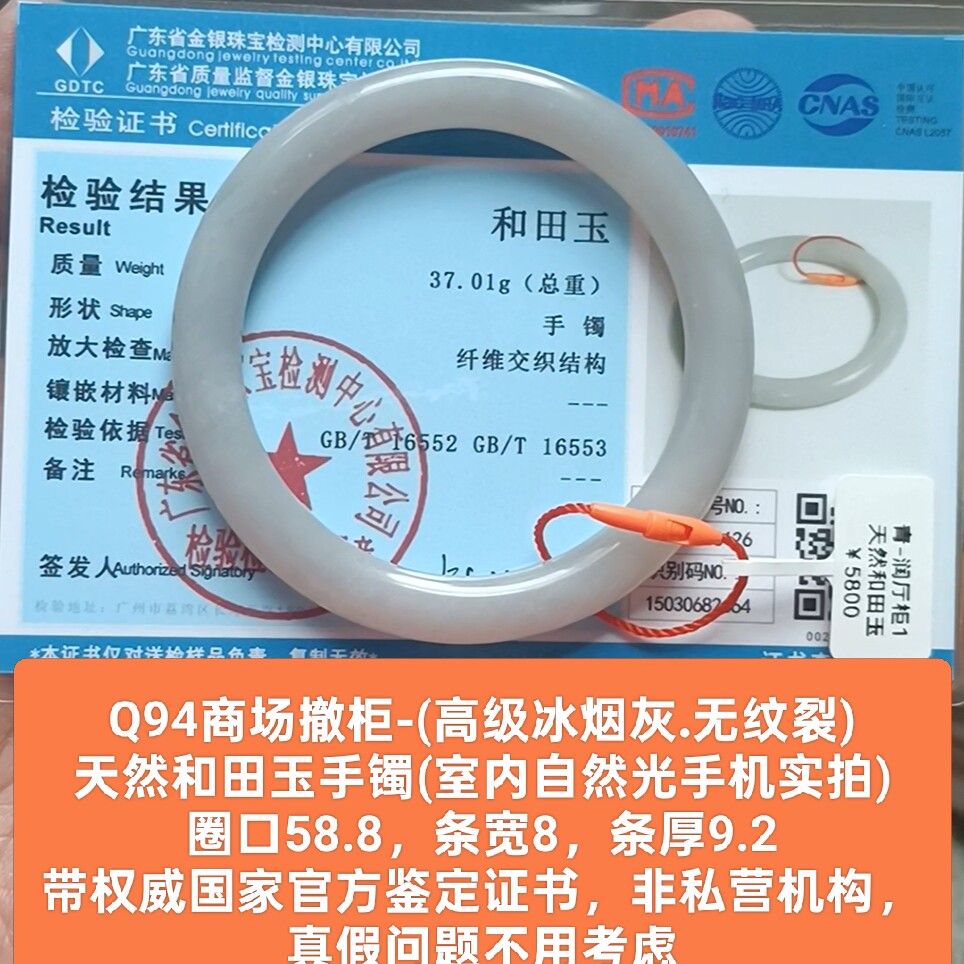 商场撤柜天然和田玉手镯玉镯子 带国家官方鉴定证书保真品礼物q94