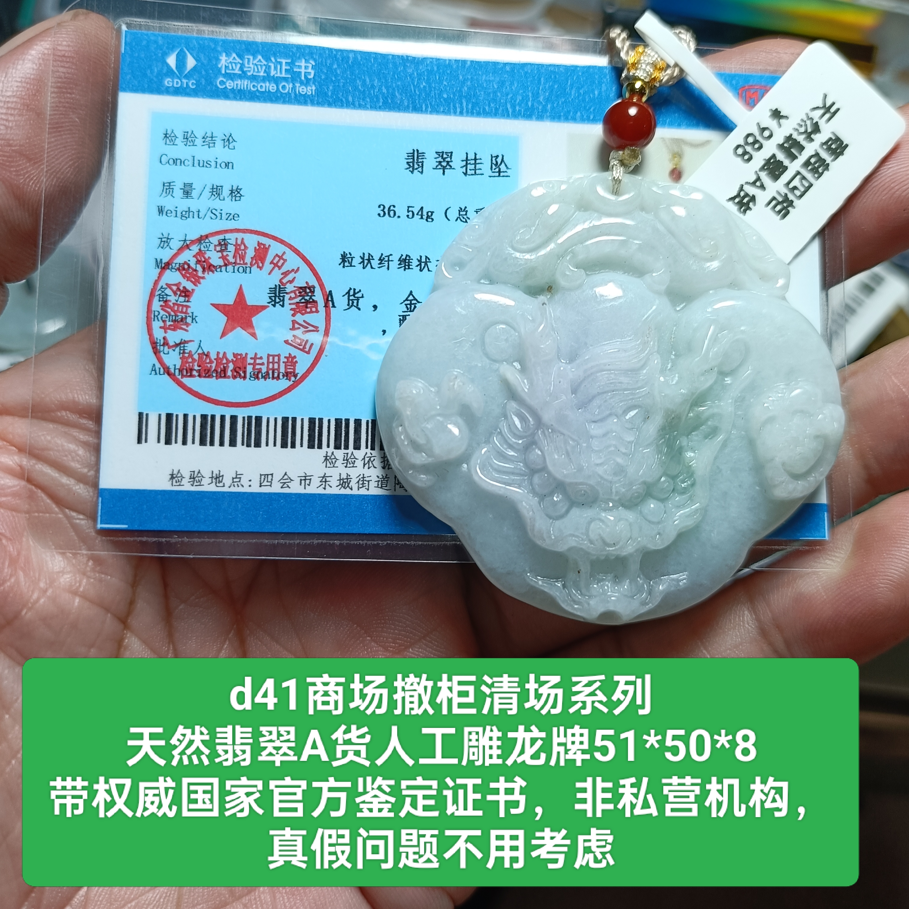 天然翡翠A货带紫气龙牌玉牌吊坠挂件 带官方鉴定证书保真品礼物