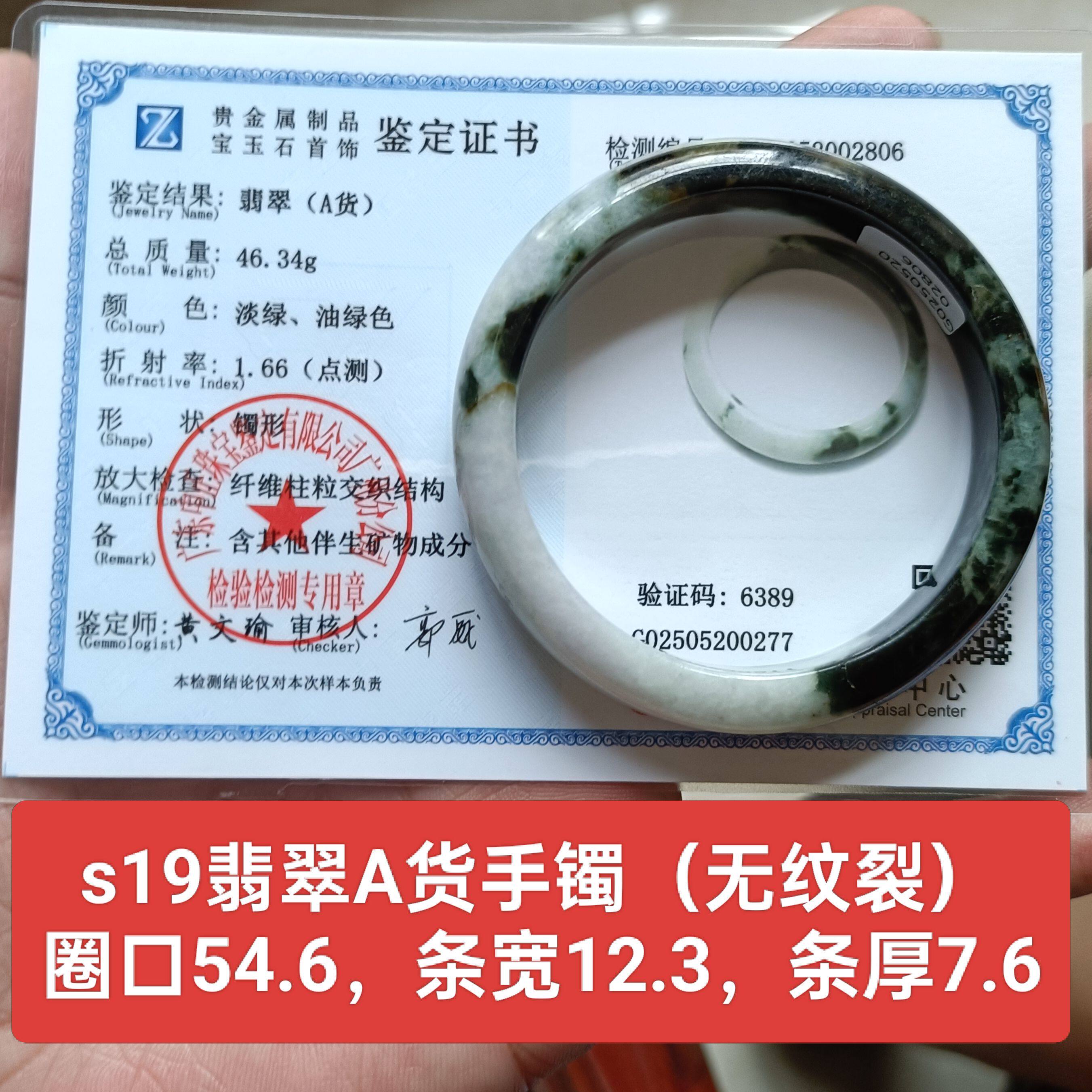 天然翡翠A货飘花手镯玉镯 无纹裂 保真品带鉴定证书送长辈礼物s19