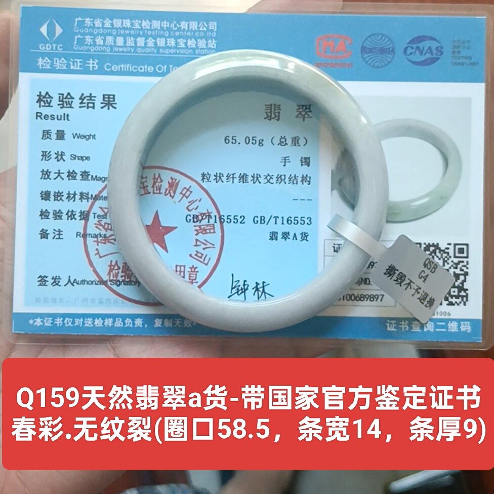 天然翡翠a货春彩手镯玉镯子无纹裂 带官方鉴定证书保真品礼物q159