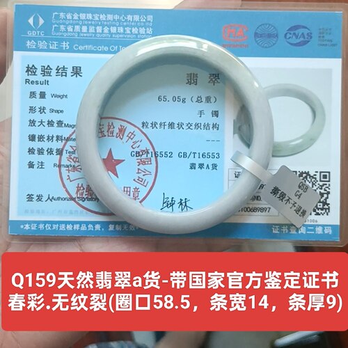 天然翡翠a货春彩手镯玉镯子无纹裂 带官方鉴定证书保真品礼物q159
