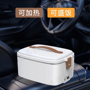 12v车载加热饭盒小微波炉插电保温220V家用电饭煲24v车用热饭神器