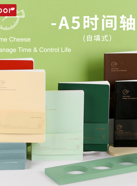 kinbor手账本2026时间轴计划本女生方格本日程本全年本学生日记本