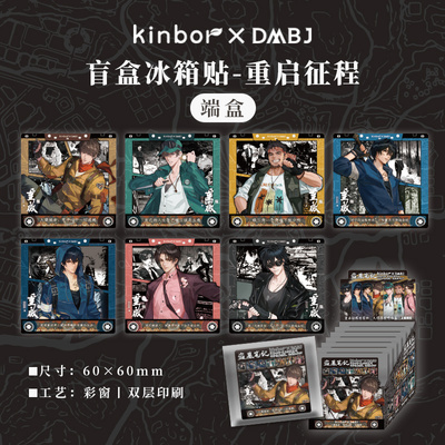 kinbor盗墓笔记拍立得重启征程