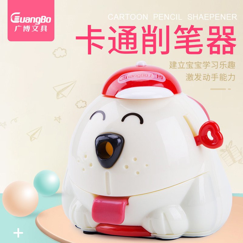 广博文具胖胖狗削笔机