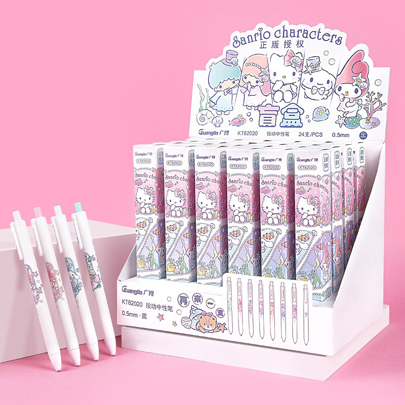 kinbor广博三丽鸥盲盒文具按动中性笔签字笔0.5速干笔芯考试黑笔