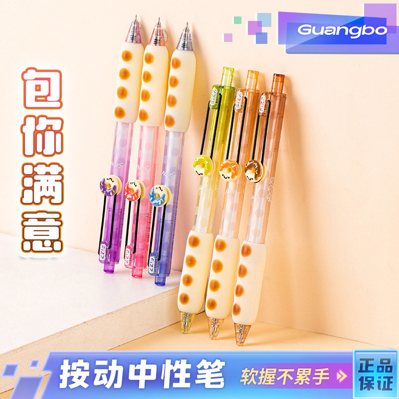 广博fizz新款按动中性笔捏捏软握笔头cs刷题笔速干笔学生考试笔芯