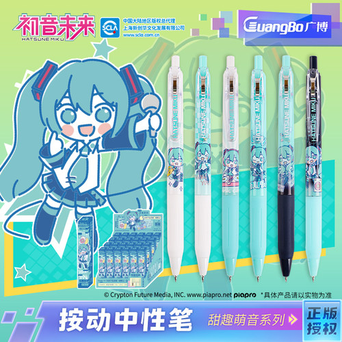 初音未来文具二次元盲盒中性笔