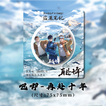 kinbor盗墓笔记吧唧再赴十年谷子张起灵徽章吴邪生日周边徽章挂件