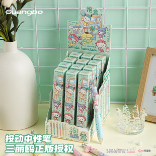 广博三丽鸥文具盲盒笔帕恰狗按动中性笔芯ST头考试笔库洛米手账笔