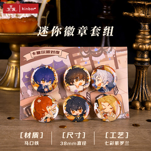 kinbor正版龙族徽章路鸣泽吧唧套装卡塞尔派对夜周边楚子航谷子