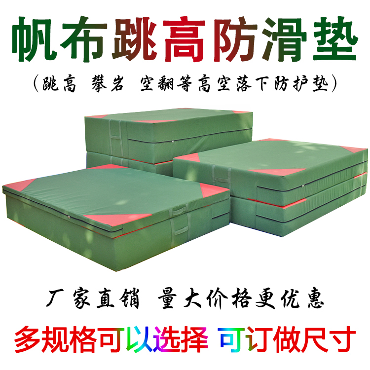 跑酷部队训练防护海绵包体操垫
