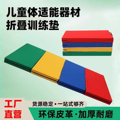 四折叠体操垫舞蹈垫舞蹈健身垫
