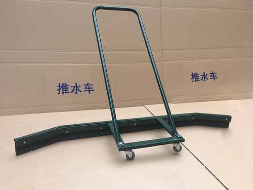 网球场地推水车运动场地推水车