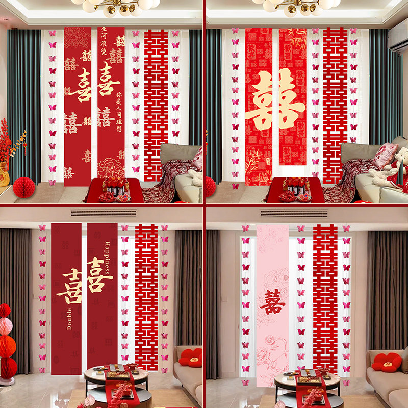 结婚条幅挂布客厅阳台喜字拉花图片