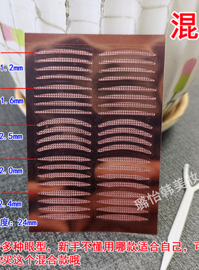 化妆师专用玫瑰金3M高粘双眼皮贴美目神器肿眼泡单眼皮内双支撑强