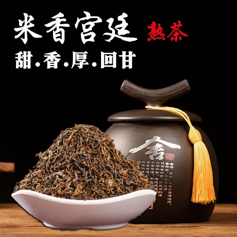 2008年普洱茶熟茶散茶米香宫廷500g配送罐子