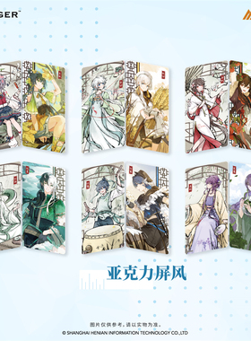 官方正版VSINGER-亚克力屏风虚拟歌姬墨清弦主题店潮玩现货