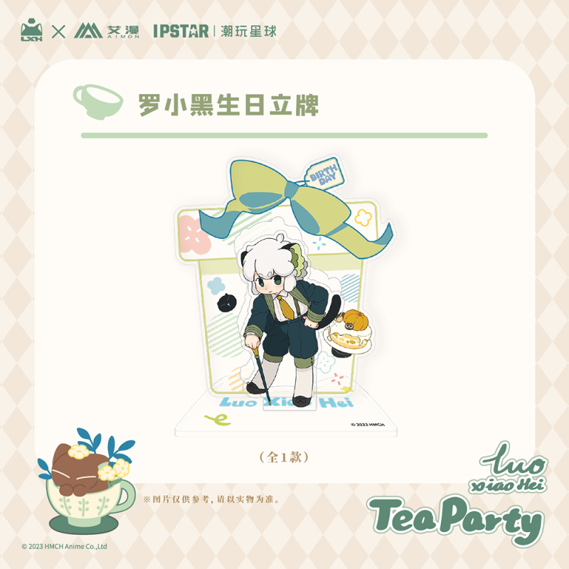 艾漫生日立牌罗小黑战记