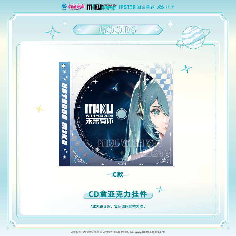 初音未来-CD盒亚克力挂件