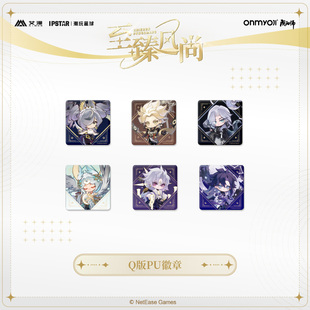 正版新款现货阴阳师-Q版PU徽章辉夜姬八岐大蛇神启荒胸章艾漫