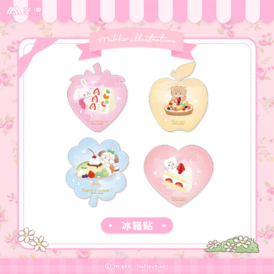 艾漫mikko冰箱贴正版授权