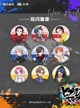 正版官方授权催眠麦克风-ew04系列-双闪徽章吧唧现货踯躅森卢笙