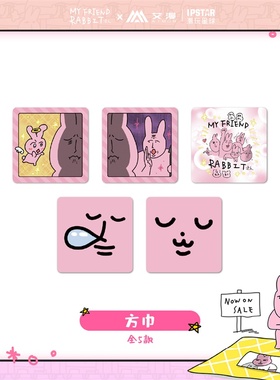 正版官方授权粉红兔子My friend rabbit-方巾主题店潮玩现货