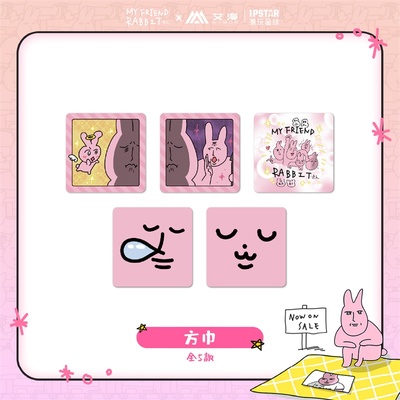 粉红兔子Myfriendrabbit-方巾