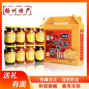 乳黄瓜嫩生姜嫩萝卜香菜心礼品装 扬州三和四美酱菜礼盒375g 8瓶装