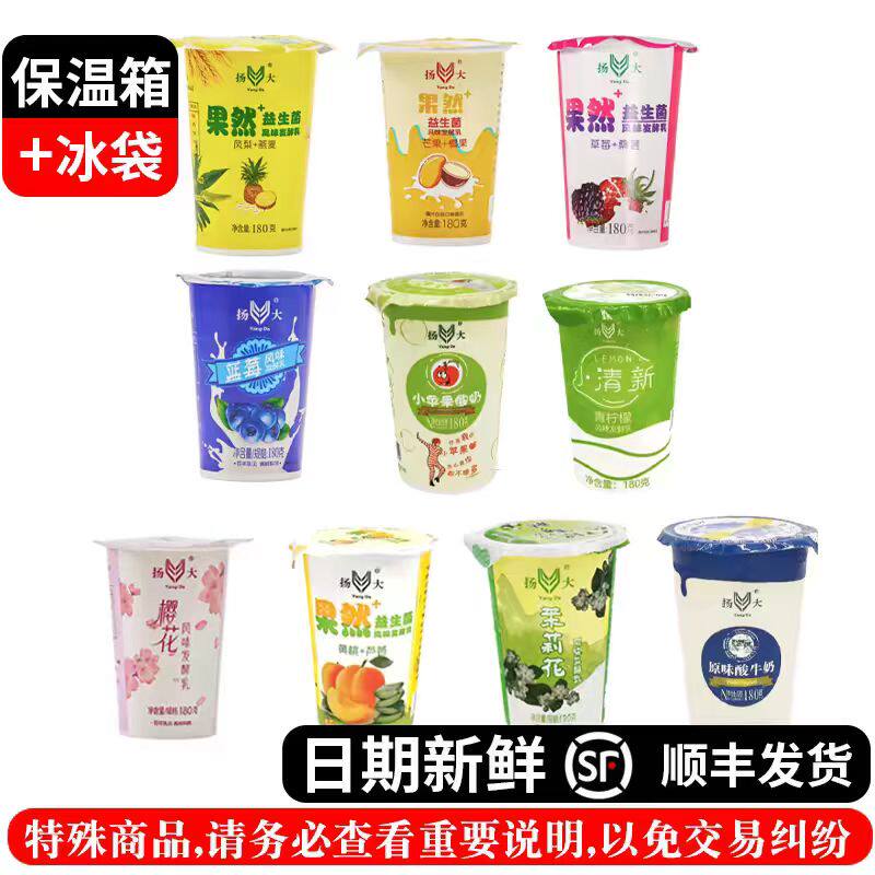 江苏扬大酸奶茉莉花15口味樱花黄桃爆珠原味扬州大学网红风味牛奶