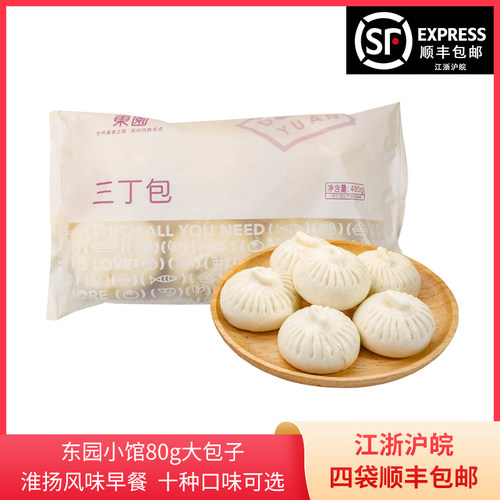 东园小馆速冻包子-18℃冷冻保存