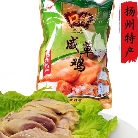 口缘800g开袋即食咸草鸡多地包邮