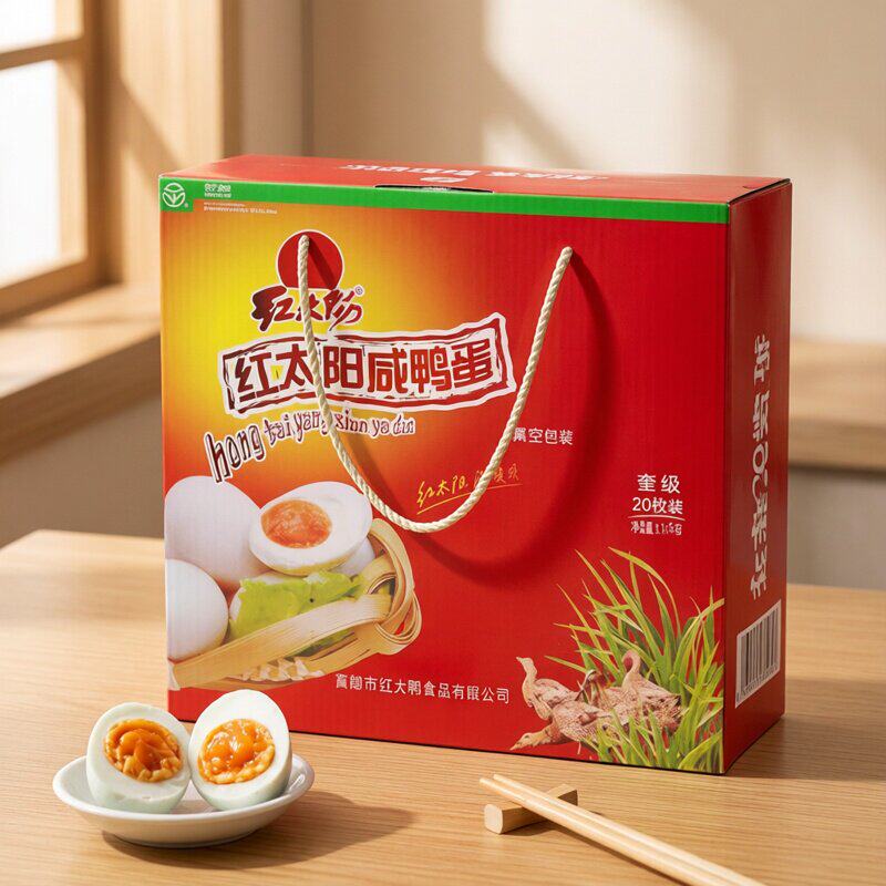 高邮红太阳咸鸭蛋20枚*65g礼盒装红心流油鸭蛋端午节送礼开袋即食